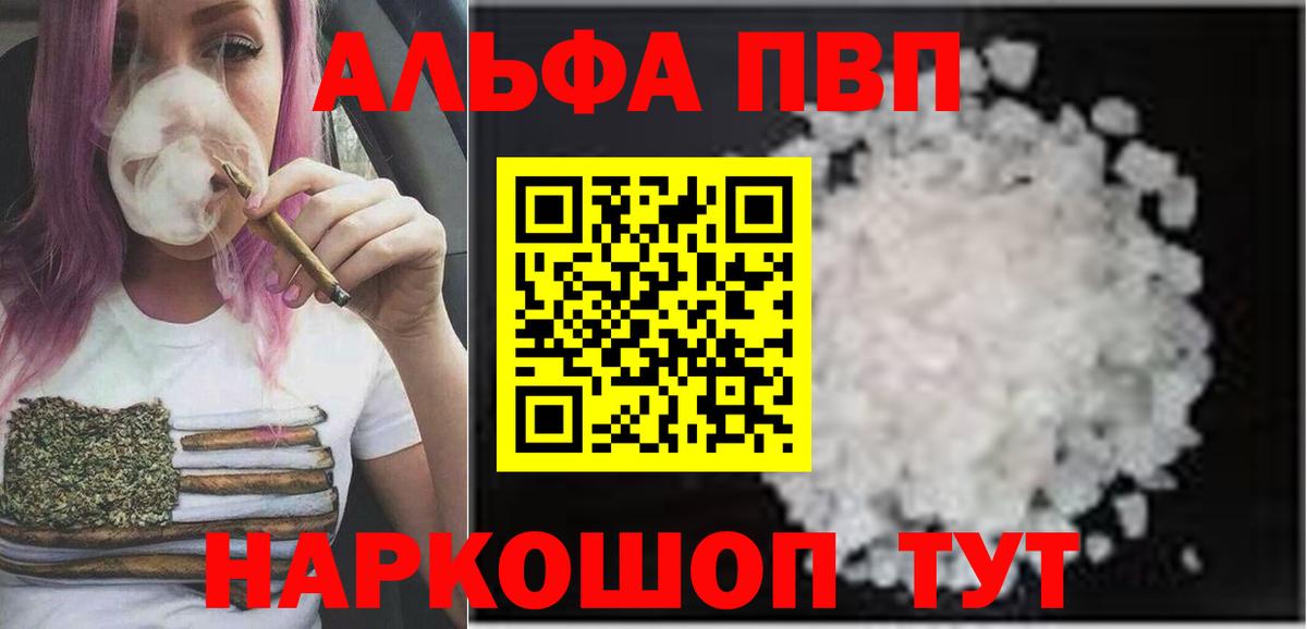 A-PVP Crystall Артёмовский
