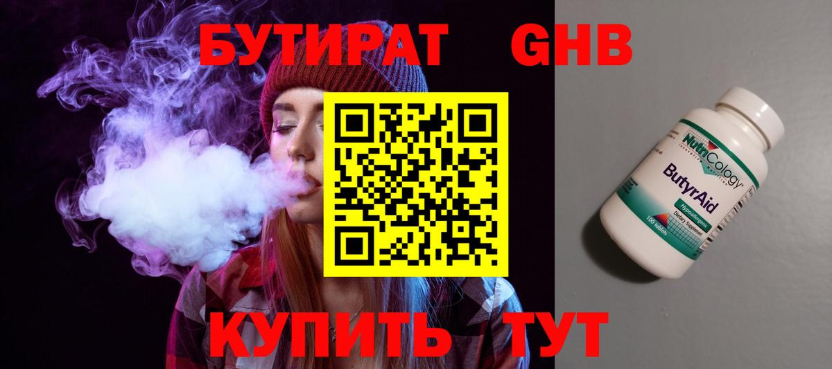 Артёмовский  БУТИРАТ Butirat  Вход с VPN 