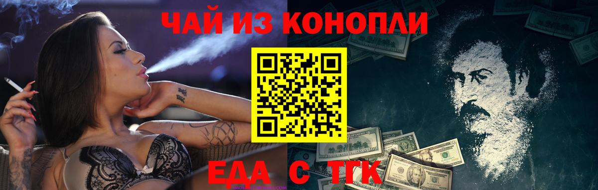 Артёмовский  Cannafood конопля  Вход с VPN 