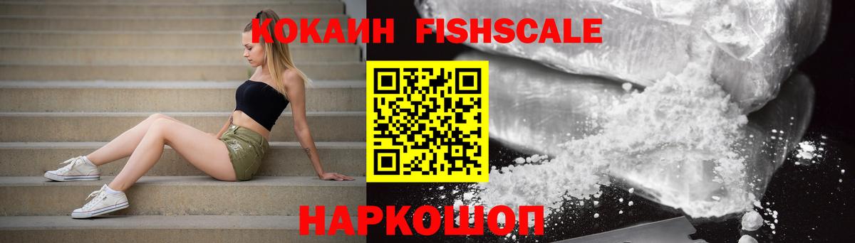 COCAIN Эквадор  Вход с VPN  Артёмовский 