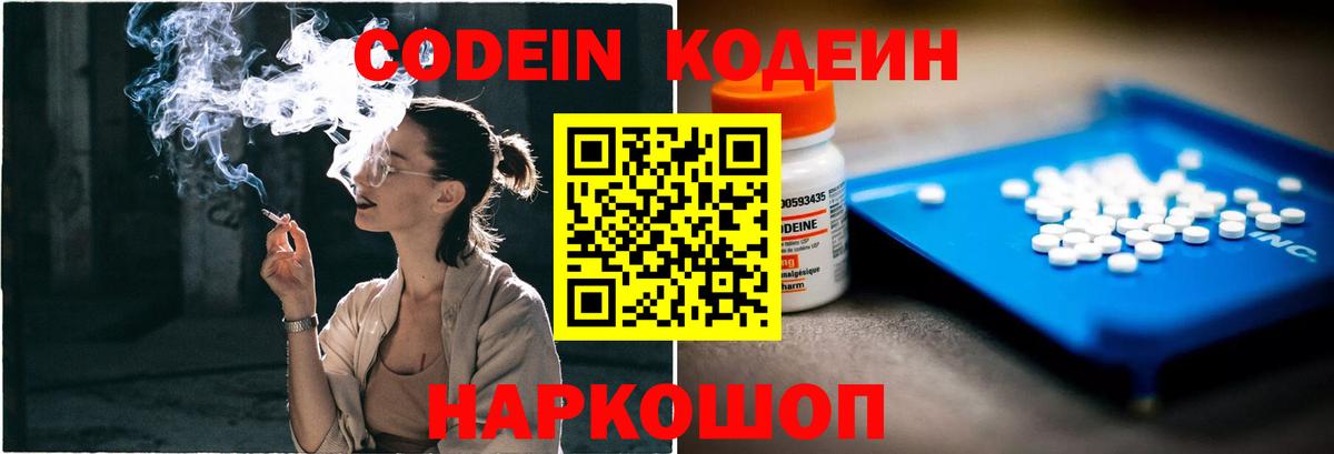 Артёмовский  Codein Purple Drank  Вход с VPN 
