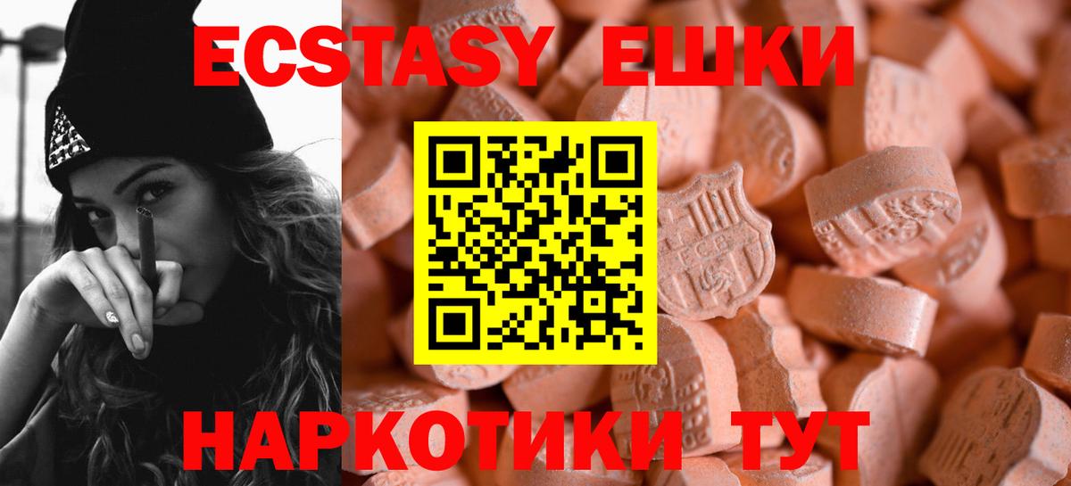Артёмовский  мега ССЫЛКА  Ecstasy  Ecstasy Дубай  Вход с VPN  ЭКСТАЗИ mix 