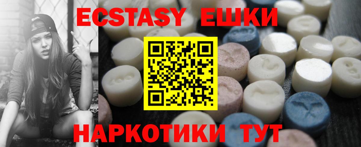 Ecstasy 300 mg Артёмовский