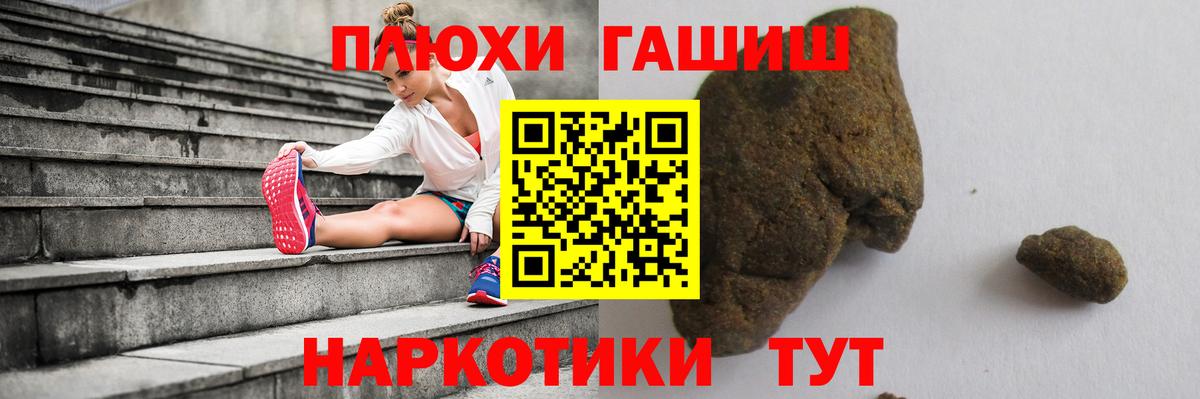 ГАШИШ хэш Артёмовский