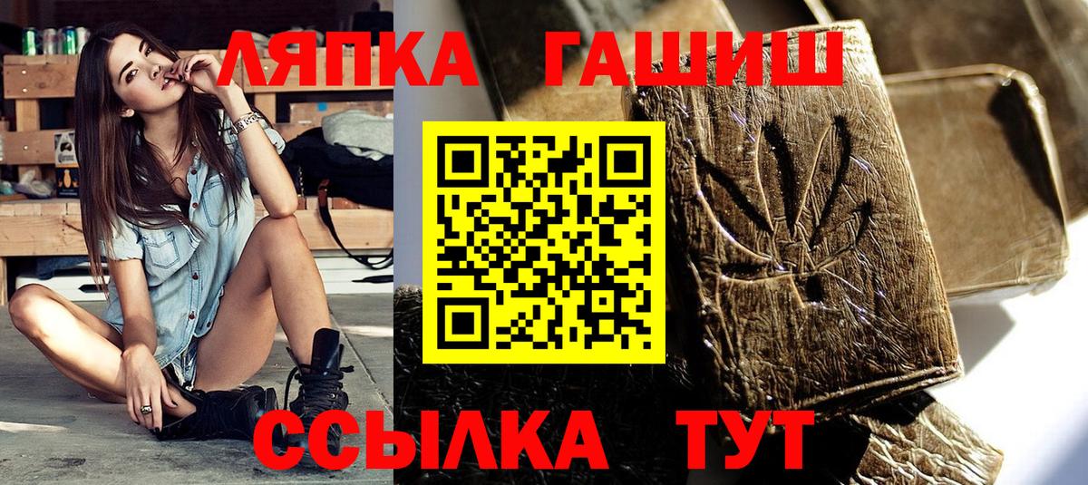 Артёмовский  ГАШ Изолятор  Гашиш гашик  где найти   Вход с VPN 