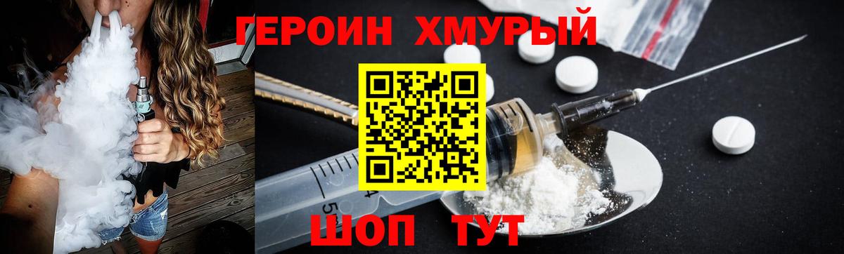 Героин VHQ  ГЕРОИН  Артёмовский  Вход с VPN 