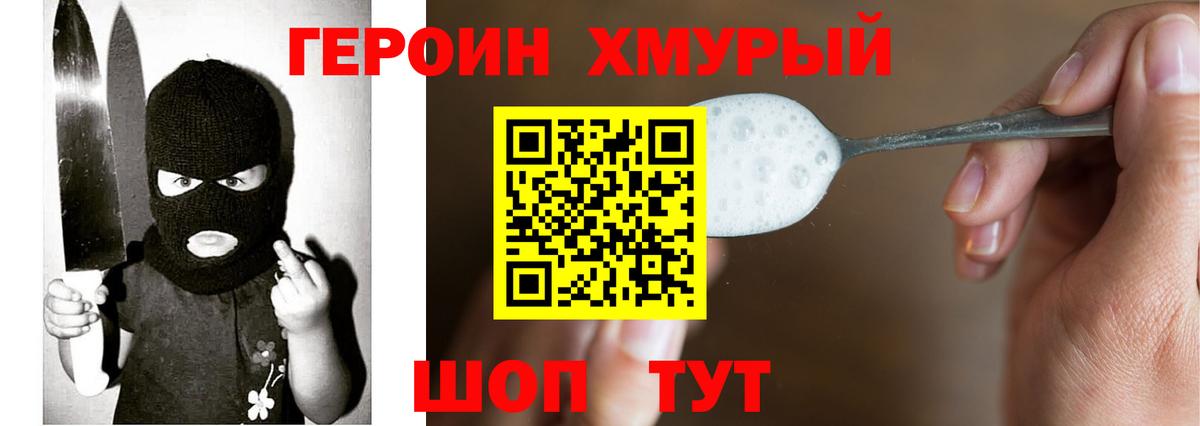 Героин афганец Артёмовский