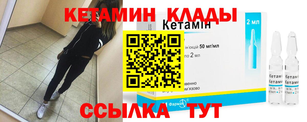 hydra маркетплейс  Вход с VPN  Артёмовский  Кетамин ketamine 