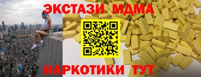 МДМА Сланцы