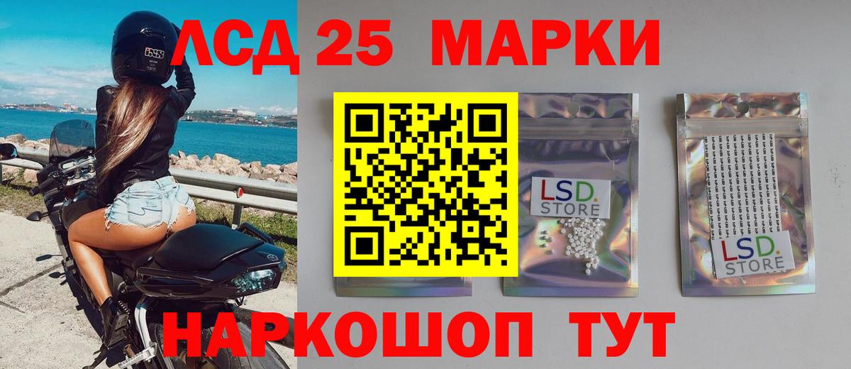 ЛСД экстази кислота  Вход с VPN  Артёмовский 