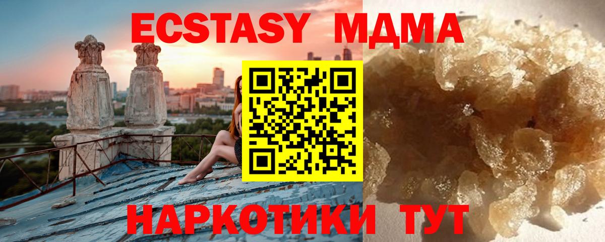 МДМА Molly Артёмовский
