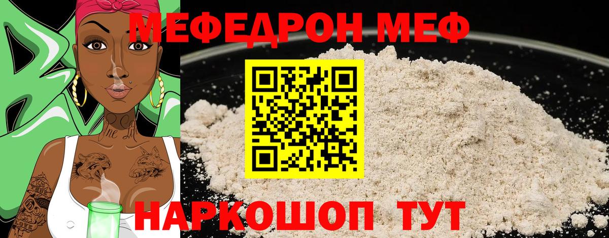 Меф  Меф кристаллы  Артёмовский  Вход с VPN  Меф кристаллы 