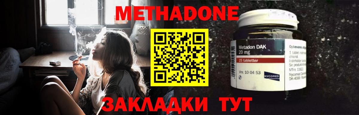 Метадон белоснежный Артёмовский