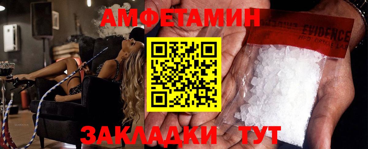 Артёмовский  Первитин пудра  Вход с VPN 