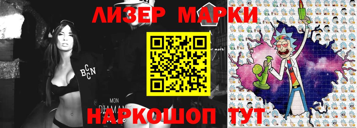 Марки NBOMe 1,5мг Артёмовский