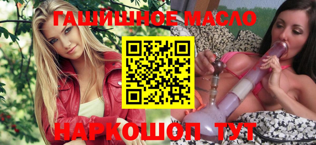 ТГК жижа  Вход с VPN  Артёмовский 