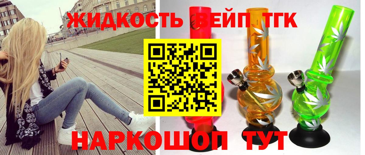 ТГК THC oil Артёмовский