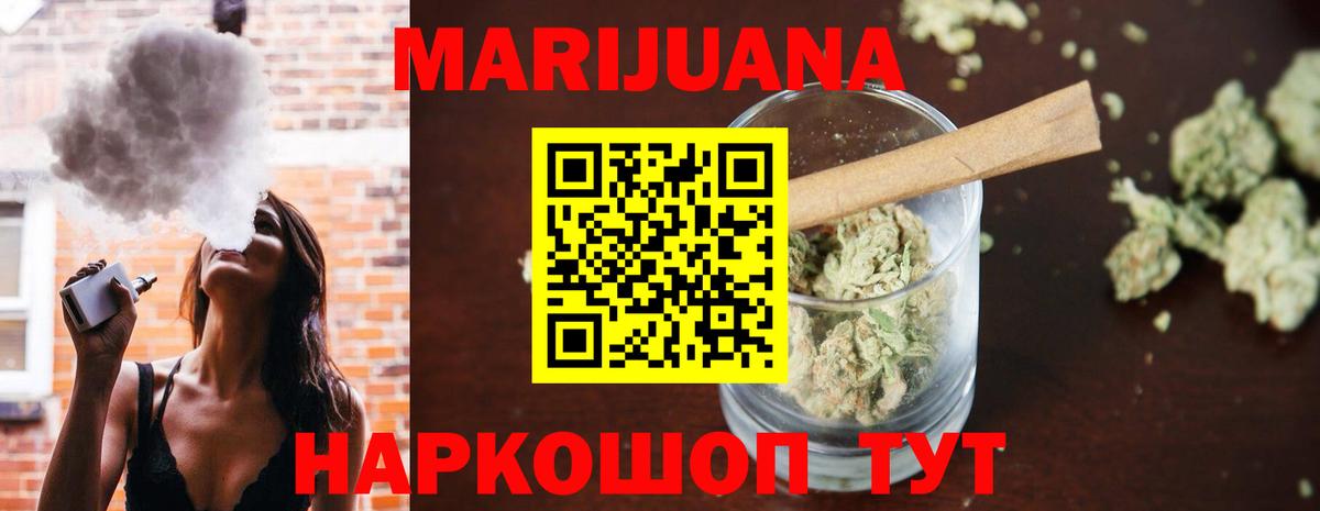 Бошки марихуана Ganja  Бошки Шишки семена  Вход с VPN  Каннабис марихуана  Каннабис ГИДРОПОН  Артёмовский 